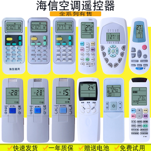 适用于 万能海信空调遥控器 KFR-35GW/UQ DG11E4-20-19 DG11J1-10/12/03B