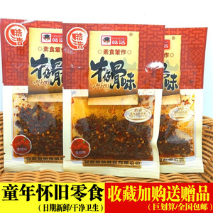 皓浩牛仔骨味20g*10袋麻辣香辣辣条辣片8090儿时怀旧零食包邮