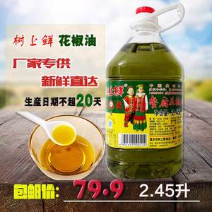 6月新货 树上鲜花椒油2.45L特麻麻椒油重庆万州特产凉拌火锅包邮