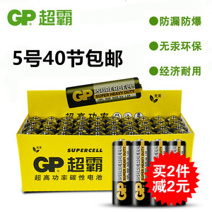 GP超霸5号碳性AA干电池1.5V儿童玩具电池挂钟遥控器无贡环保40节