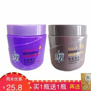 买一送一拉芳营养焗油膏500g灵动修复烫染发膜倒膜护发素免蒸包邮