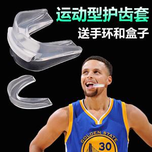 库里篮球运动护齿牙套散打跆拳道拳击护具防磨牙可咀嚼NBA