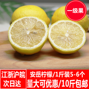四川安岳黄柠檬  新鲜水果  500g一斤装  满10件包邮安岳黄柠檬