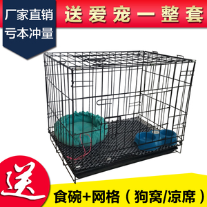 包邮狗笼泰迪贵宾巴哥等小型犬狗笼中型犬折叠宠物笼鸡笼兔笼猫笼