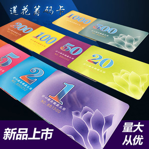 筹码卡片新款莲花版PVC塑料双面加厚防水耐磨棋牌娱乐用代金卡片