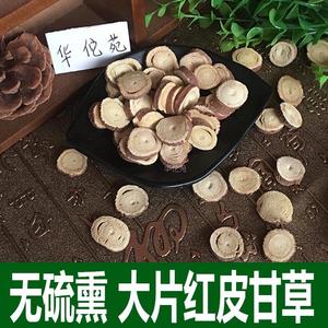 野生甘草片特级宁夏红皮甘草圆片生甘草片泡水散装100g