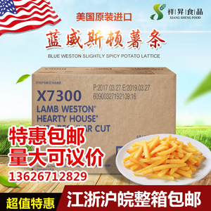 美国进口蓝威斯顿X7905原X7300冷冻3/8粗直薯条w77油炸2.26kg*6包