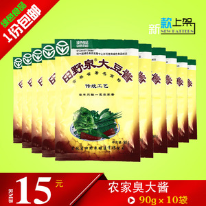 田野泉大豆酱新大酱东北农家大酱黄豆酱农家臭酱黄豆酱90g*10袋