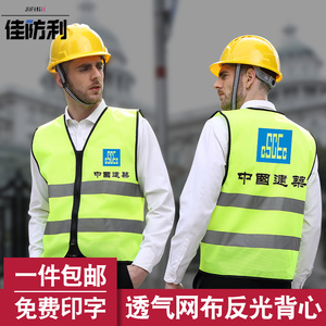 汽车用反光背心马甲安全服骑行交通施工工人荧光衣环卫外套可印字