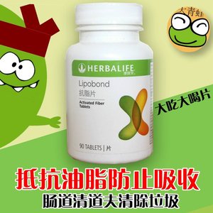 香港康宝莱抗脂片纤维素片大吃大喝片吸油抵抗油脂官网旗舰店正品