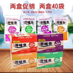 童记开味鱼10g*40袋共2盒400g酱汁味小鱼仔香辣味小鱼零食开胃鱼