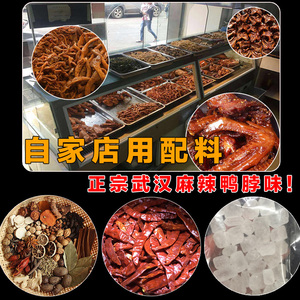 武汉鸭脖卤料秘制配方家庭卤料包卤牛肉卤猪蹄炖肉卤水香料调料包