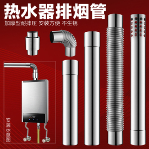 煤气燃气热水器不锈钢排烟管排气管弯头6CM 热水器燃气管 配件