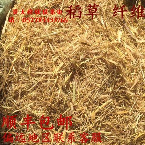 稻草纤维粉碎稻草漆泥土墙天然粉墙面干草筋灰宠物兔子狗垫窝保暖