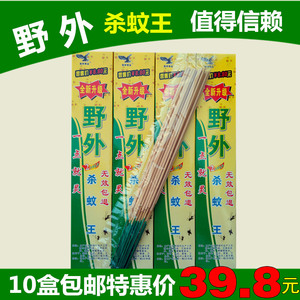 蚊香新祥香业牌野外杀蚊王驱蚊家用蚊香灭蚊香王30支/盒10盒包邮