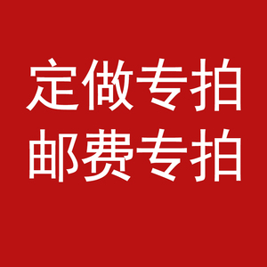 opp自粘袋 PE自粘袋 定做链接专拍 1元邮费专拍 多少钱拍多少数量