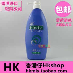 香港 港版Palmolive棕榄洗发水美之选薄荷清爽去屑洗发露720ML