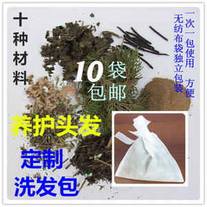 洗发包 买10送1包邮养发侧柏叶桑叶苦丁茶首乌长皂角无患子果皮粉【1件是1袋】