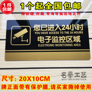 新款亚克力您已进入电子监控区域警示牌墙贴 监控标志温馨提示牌