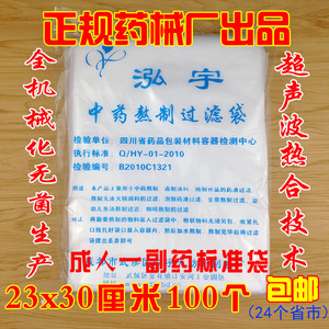 100个23*30中药无纺布过滤袋火锅煲汤卤料非纱布奶茶煮药熬煎药袋