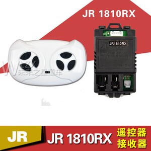 JR1810RX儿童电动车遥控器童车接收器控制器线路板主板童车配件