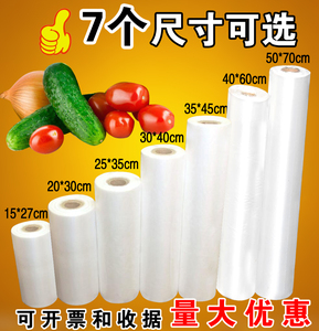 35*45连卷袋大号点断式加厚手撕保鲜袋超市专用食品级塑料袋定制