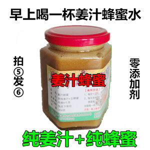 纯蜂蜜姜汁姜茶老姜汤 天然蜂蜜即食生姜汁蜂蜜水空调房冲饮品