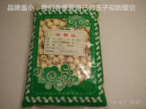 十三年老店 磊保堂 莲子 湖南莲子 通芯无芯白莲子 去芯莲子 500g