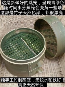 纯手工全青皮无胶水竹制竹编田园小笼包加深竹笼屉竹蒸屉家用蒸笼