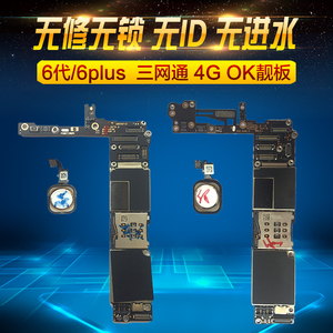 适用于苹果iphone6代6P国行港版美版S/V版三网通4G无锁全好OK主板