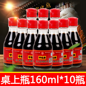 山西特产 宁化府正宗老陈醋桌上瓶整箱160ml*10瓶 精酿老醋实惠装