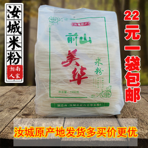 包邮湖南汝城特产汝城前山米粉 优质米线豆根 炒粉郴州米粉1900克