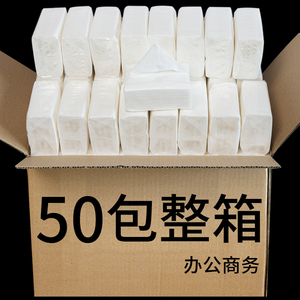 【50包】纸巾餐巾纸抽纸卫生纸家用批家庭装实惠装酒店饭店整箱