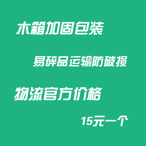 运输木箱防破损加固包装两箱玻璃砖卫浴隔断客厅背景墙厂家直销款