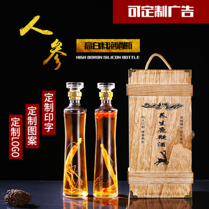 玻璃人参空酒瓶高档空瓶创意一斤装密封家用定制酒瓶子透明500ml