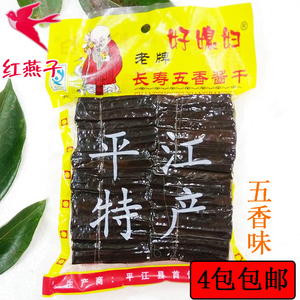 湖南特产平江豆干好媳妇长寿香辣酱干卤豆腐280克香干辣干子包邮