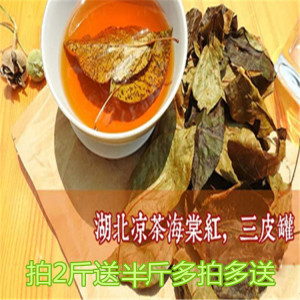 湖北特产海棠红三皮罐茶叶大碗茶土茶夏季凉茶大红叶子花红茶包邮