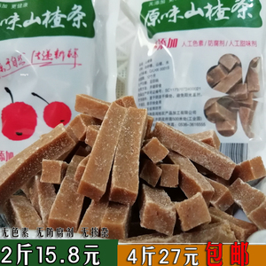 八起山 原味山楂条 制品 无添加剂 果丹开胃蜜饯儿童零食500g包邮