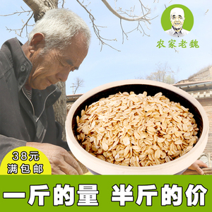 早餐谷物生燕麦片生无糖麦片 农家煮粥五谷杂粮500g杂粮纯燕麦