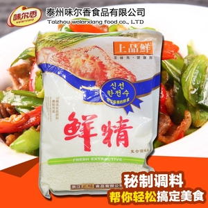 上品鲜鲜精复合调味料500g包装可代替味精鸡精花甲专用料 5袋包邮