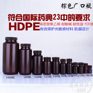 棕色广口瓶密封瓶1升罐子塑料瓶250ml/500ml/1000小瓶子试剂瓶 瓶