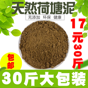 塘泥30斤 河塘泥淤泥碗莲睡莲专用土水生植物营养土荷花泥 包邮