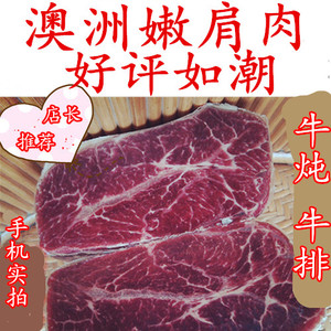 澳洲原装进口500克牛肉板腱牛排牡蛎肉匙柄无腌制原切冻切无添加