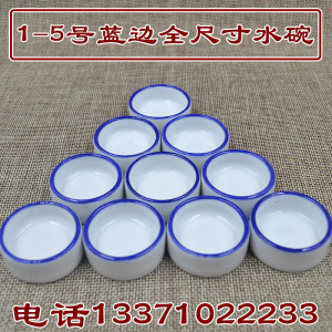 蛐蛐罐 蟋蟀盆 水碗  水槽 蟋蟀用具 1-5号蓝线水碗 满200包邮