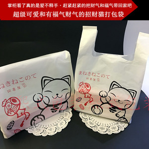 招财猫卡通塑料袋背心袋超市购物袋方便袋打包袋礼品袋福袋批发