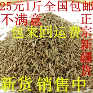 新疆特产大南疆吐鲁番孜然整粒颗烧烤半料肉调料撒料500g新货包邮