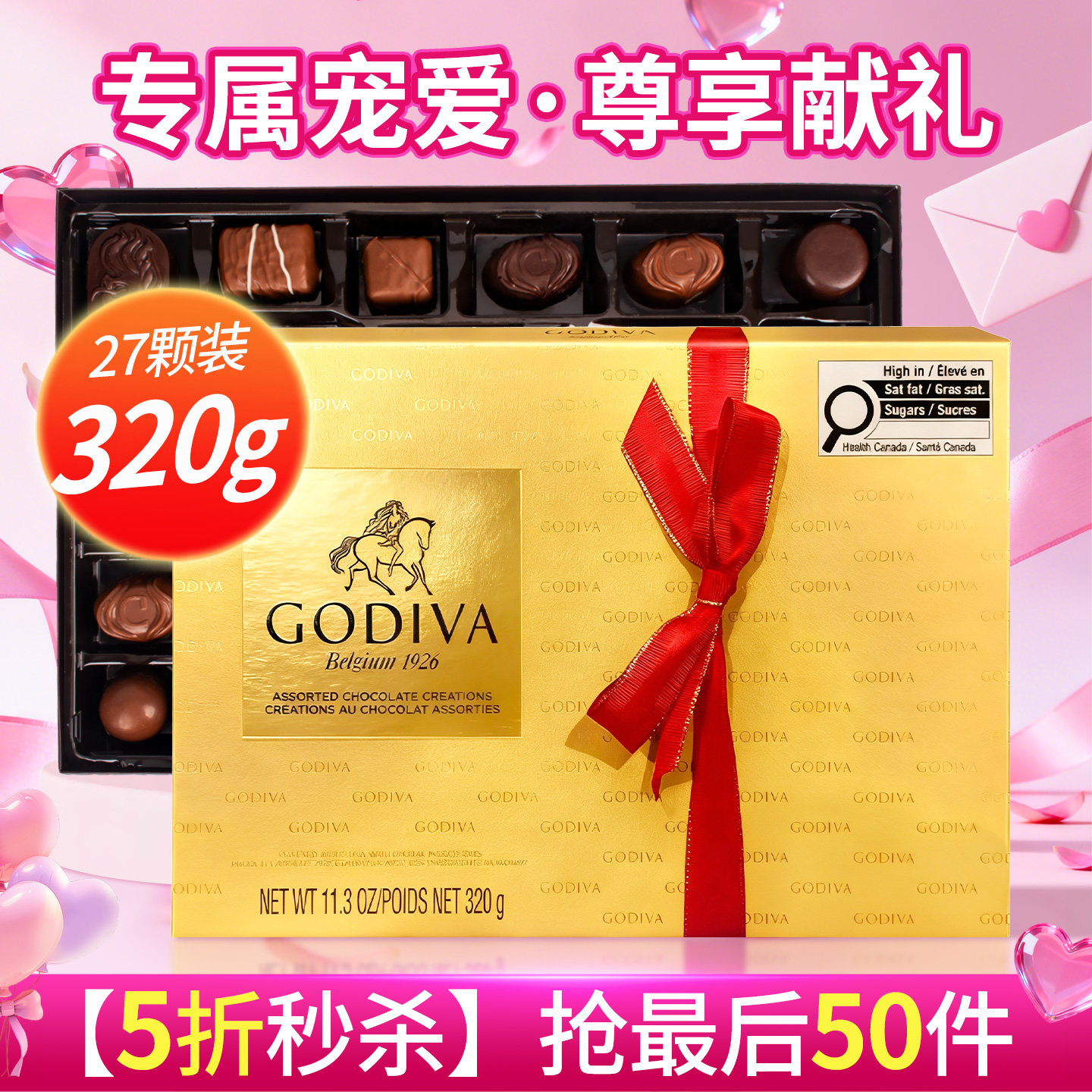 进口Godiva歌帝梵巧克力礼盒520送女朋友礼物牛奶巧黑巧夹心
