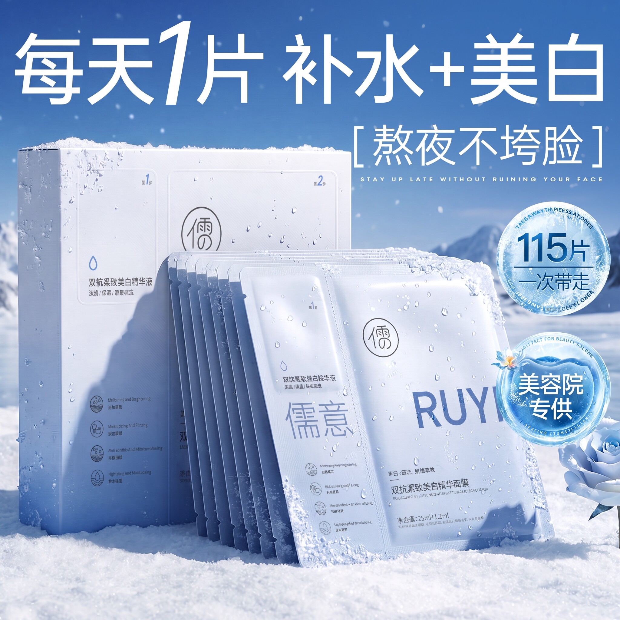 双抗面膜补水美去暗沉黄气提亮白抗皱紧致抗正品衰官方老旗舰店女