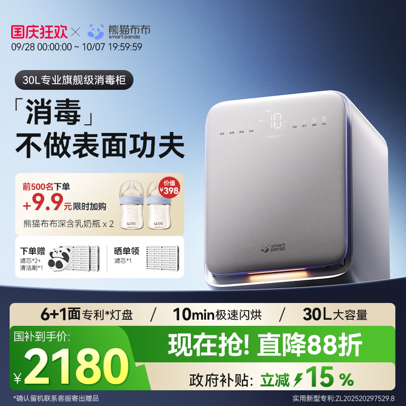 熊猫布布专业级奶瓶消毒柜婴儿宝宝专用紫外线带烘干消毒器二合一