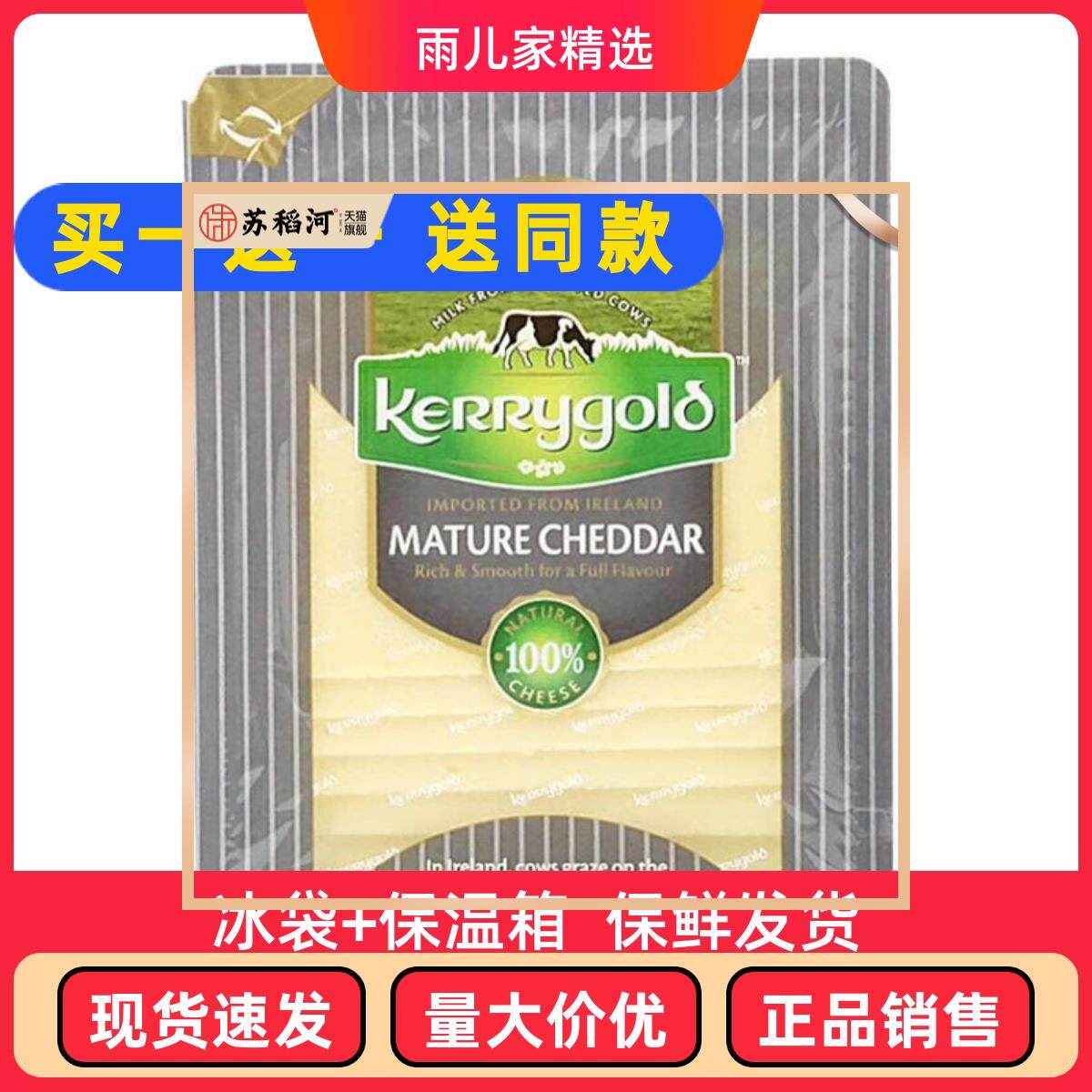 金凯利成熟切达干酪片汉堡芝士片烘焙原料原制即食奶酪片